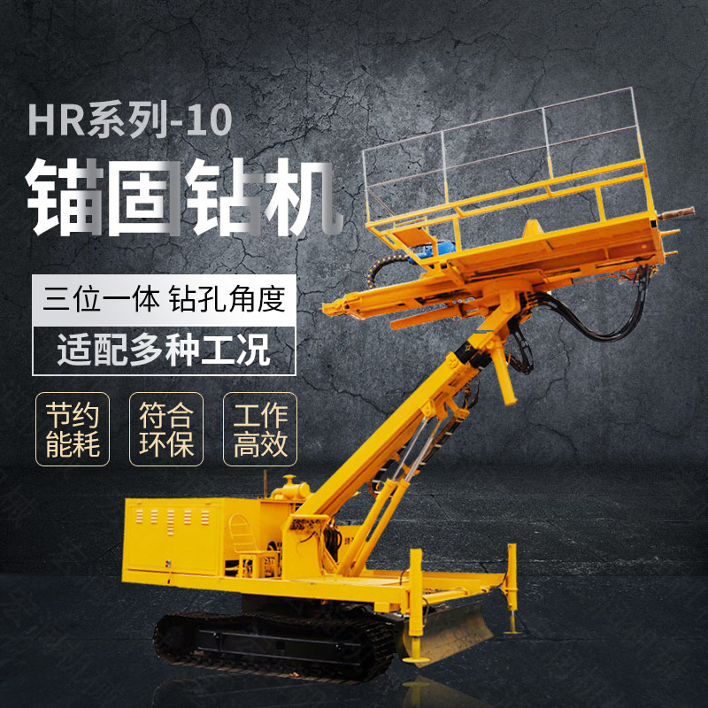 熱銷(xiāo)油電混合錨固鉆機，錨索基坑支護鉆機