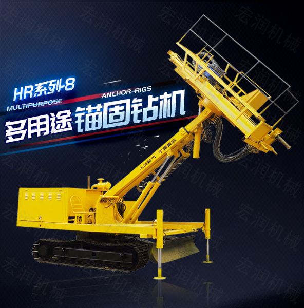 建筑工程專(zhuān)用護坡錨固鉆機，高邊坡鉆機