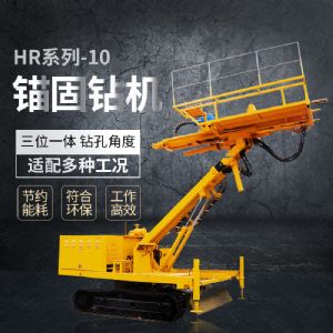 熱銷(xiāo)油電混合錨固鉆機，錨索基坑支護鉆機