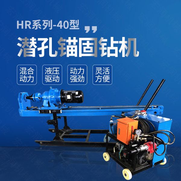 廠(chǎng)家直銷(xiāo)液壓錨固鉆機，液壓式潛孔鉆機