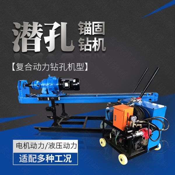 供應液壓式潛孔鉆機，液壓錨固鉆機