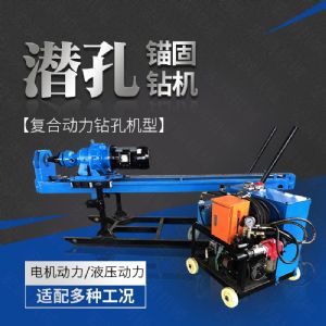 供應液壓式潛孔鉆機，液壓錨固鉆機
