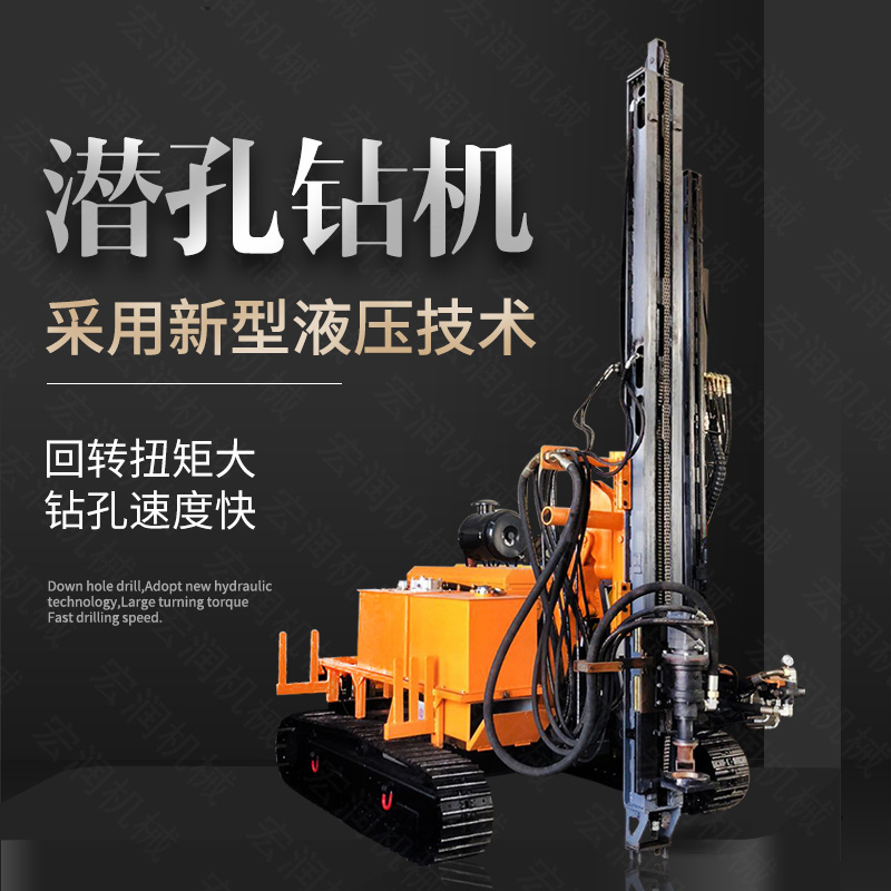 直銷(xiāo)潛孔鉆機，履帶式潛孔鉆機