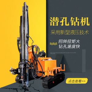 生產(chǎn)履帶式潛孔鉆機，全液壓潛孔鉆機廠(chǎng)家