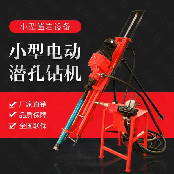 生產(chǎn)電動(dòng)鑿巖潛孔鉆機，三角架式潛孔鉆機