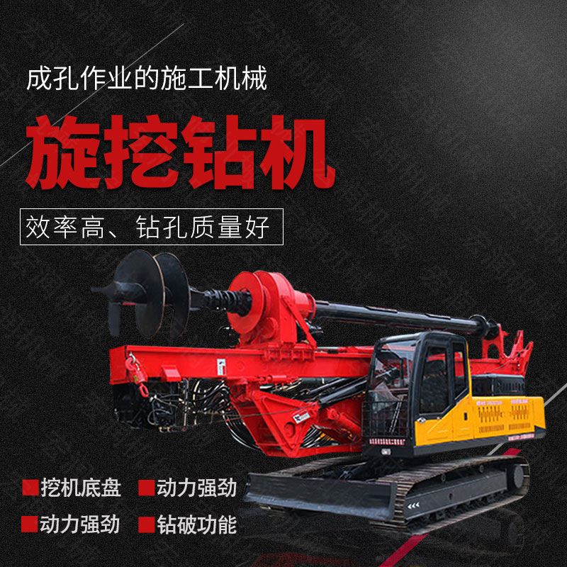 供應履帶式旋挖鉆機，民房建樁旋挖鉆機