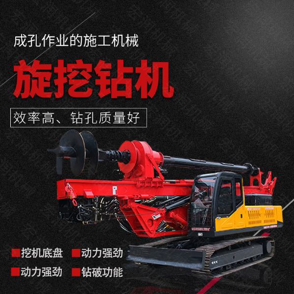 供應履帶式旋挖鉆機，民房建樁旋挖鉆機