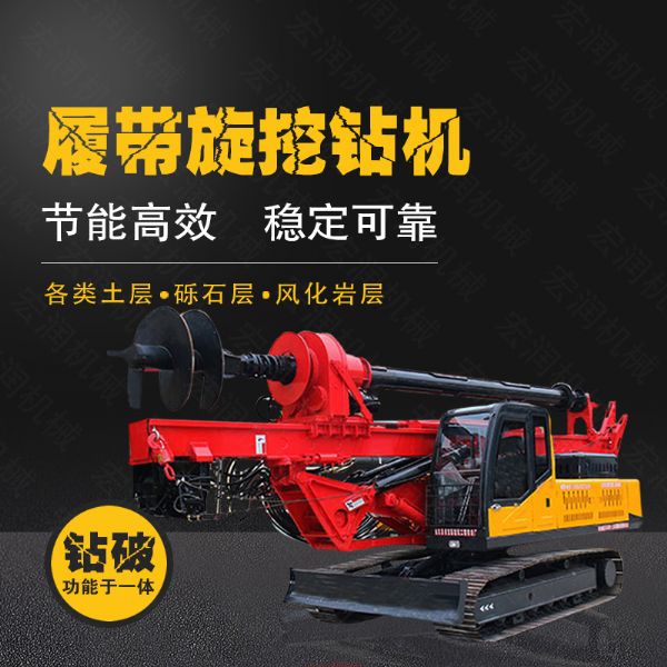 生產(chǎn)行走式旋挖打樁鉆機，15米旋挖鉆機
