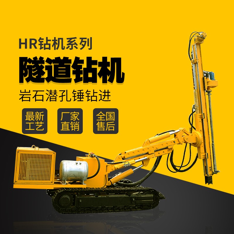 隧道支護鉆機，基坑支護隧道鉆機廠(chǎng)家直銷(xiāo)