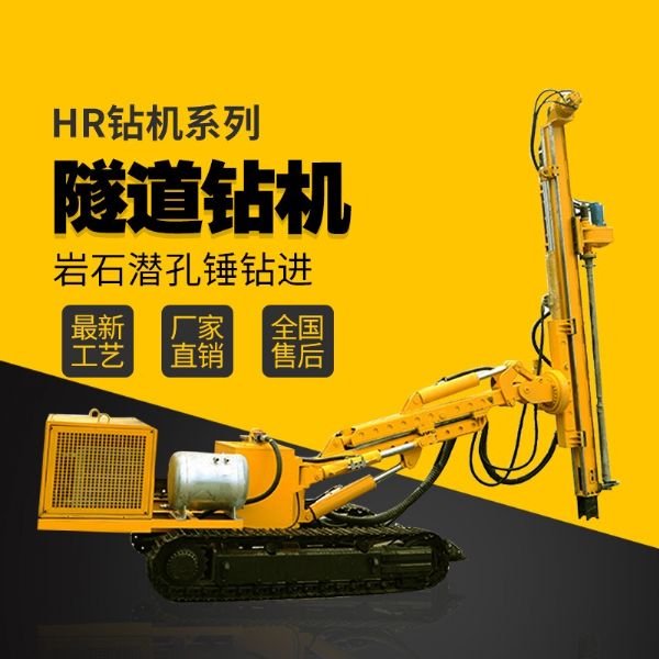 隧道支護鉆機，基坑支護隧道鉆機廠(chǎng)家直銷(xiāo)