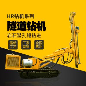 隧道支護鉆機，基坑支護隧道鉆機廠(chǎng)家直銷(xiāo)