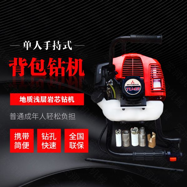 小型背包式勘探鉆機廠(chǎng)家，取樣式輕型鉆機