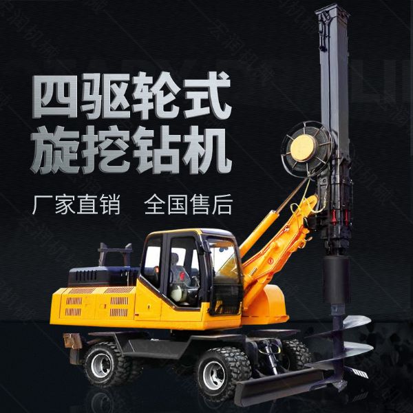 四驅輪式旋挖鉆機，工程液壓旋挖鉆機出售
