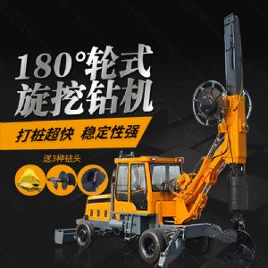180度旋轉旋挖鉆機廠(chǎng)家，輪式旋挖鉆機