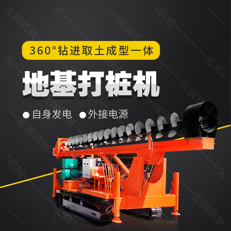 長(cháng)螺旋鉆機，履帶地基鉆孔機生產(chǎn)廠(chǎng)家