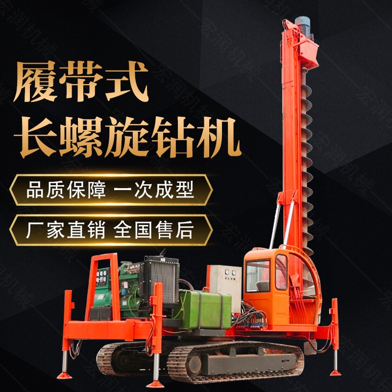 山東濟寧360度螺旋打樁機，長(cháng)螺旋鉆機