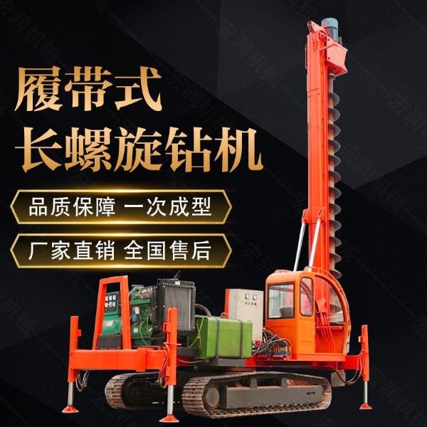 山東濟寧360度螺旋打樁機，長(cháng)螺旋鉆機