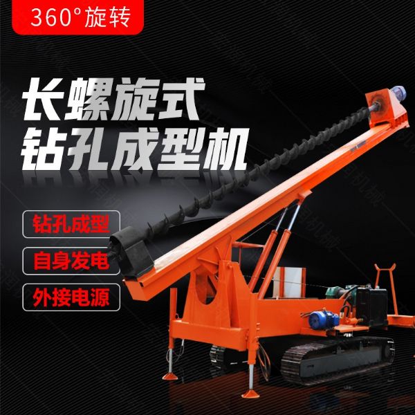 履帶式長(cháng)螺旋鉆孔機，地基打樁機型號齊全