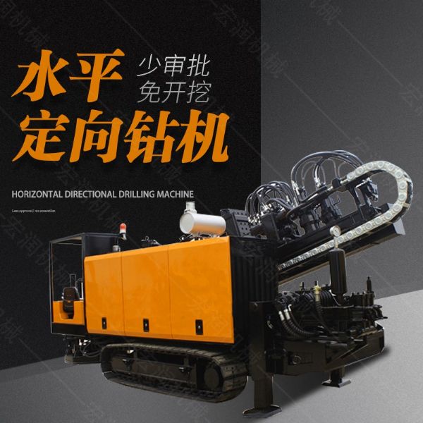 供應大型非開(kāi)挖定向鉆機，水平定向鉆機