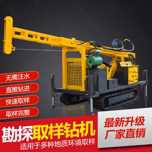 供應環(huán)境檢測土壤取芯鉆機，直錘式取芯鉆機