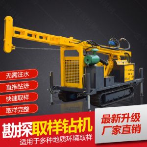 供應環(huán)境檢測土壤取芯鉆機，直錘式取芯鉆機